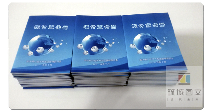 武漢筑城圖文快印 打造軟件開發(fā)企業(yè)的商務(wù)畫冊(cè)，傳遞技術(shù)實(shí)力與品牌價(jià)值